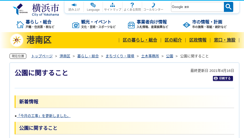 観光地・観光スポット