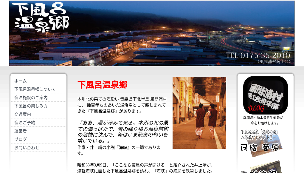 観光地・観光スポット