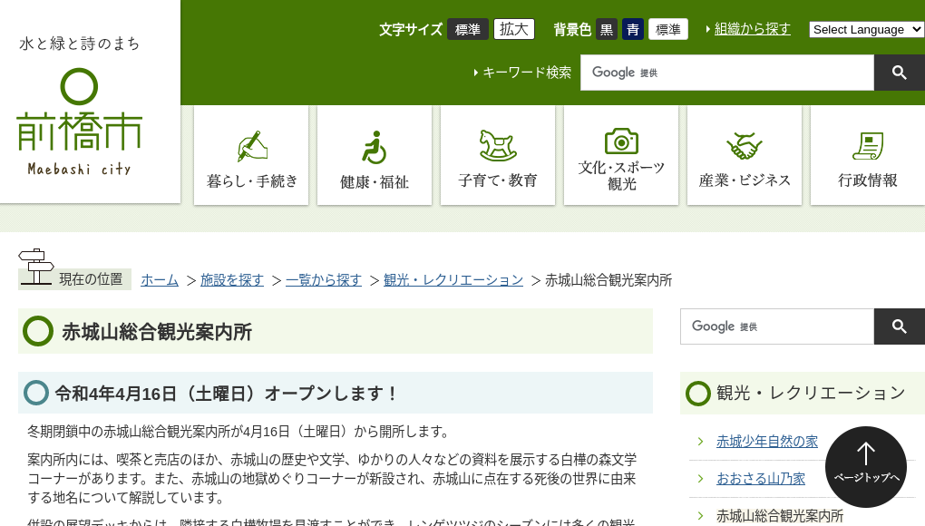 観光地・観光スポット