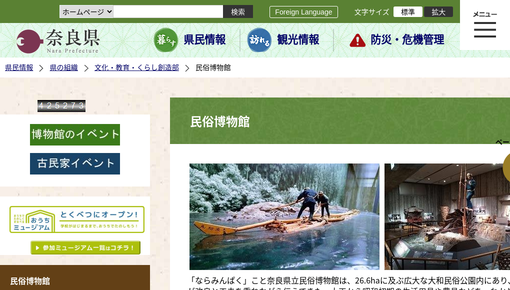 観光地・観光スポット