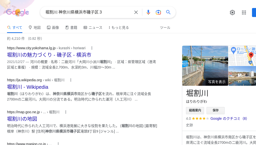 観光地・観光スポット