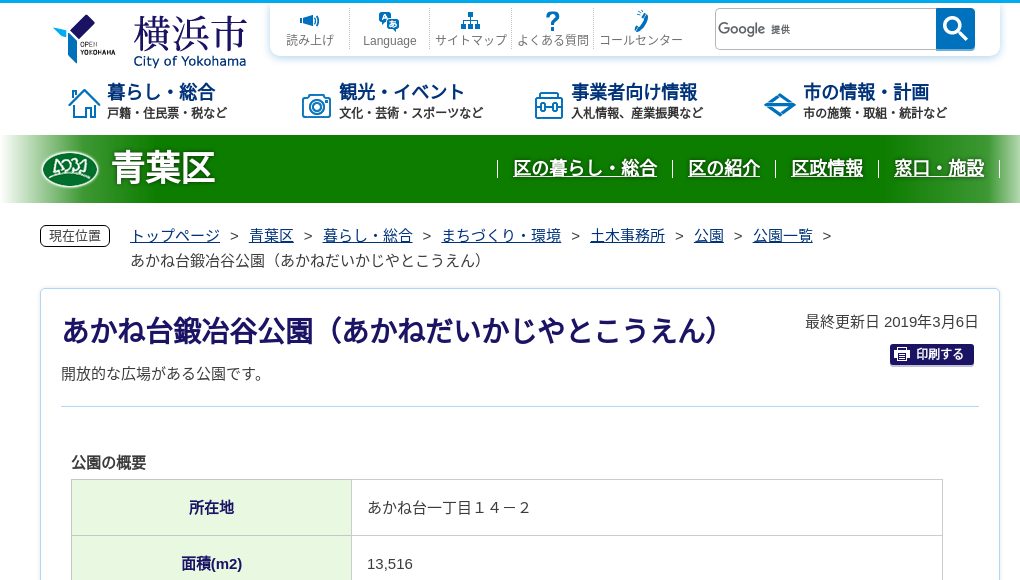観光地・観光スポット