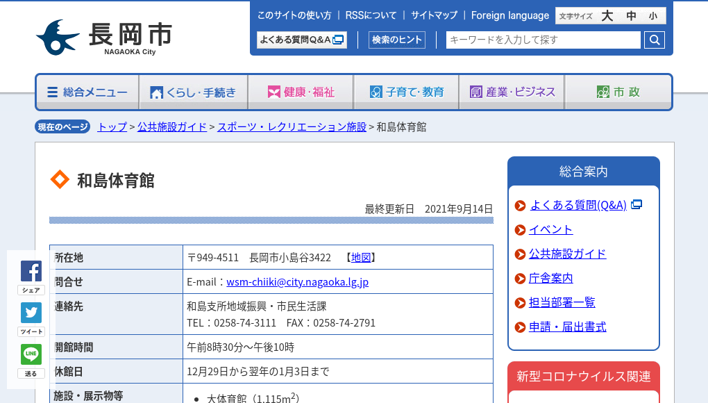 観光地・観光スポット