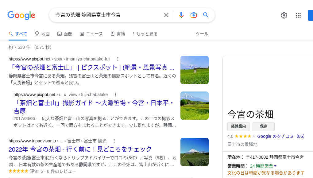 観光地・観光スポット