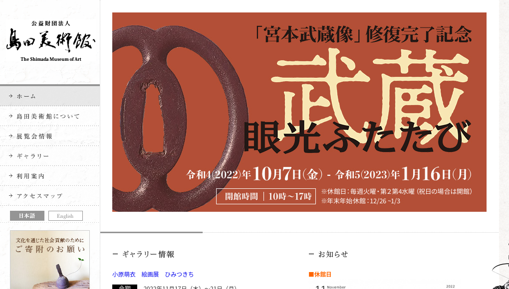 観光地・観光スポット