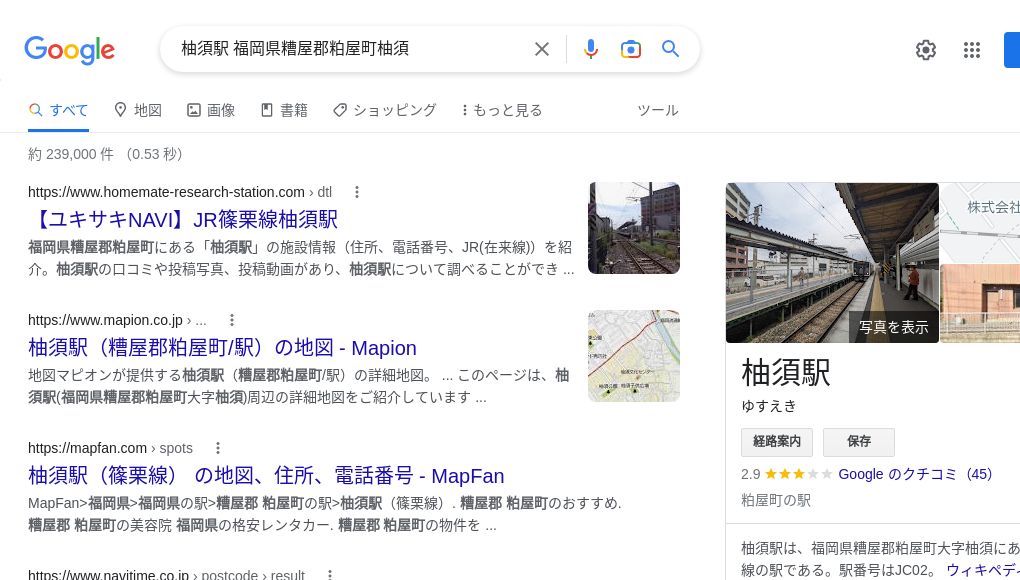 観光地・観光スポット