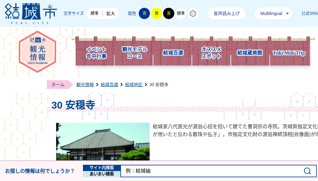 観光地・観光スポット