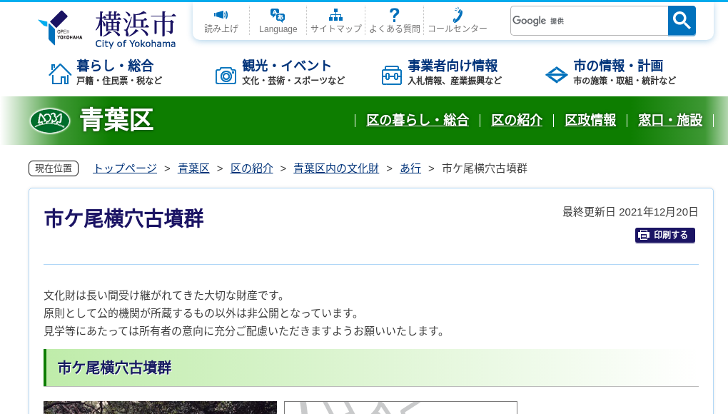 観光地・観光スポット