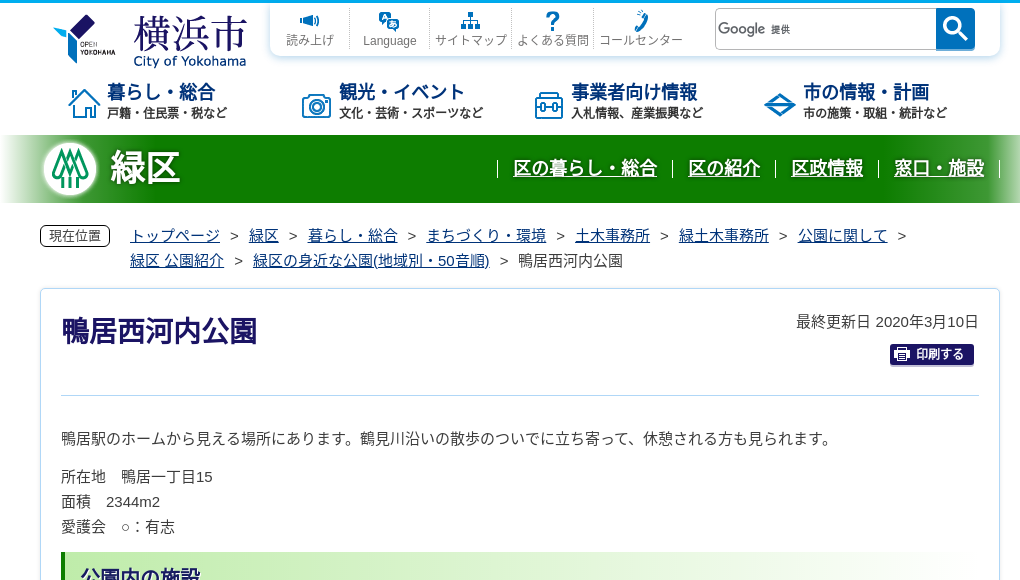 観光地・観光スポット