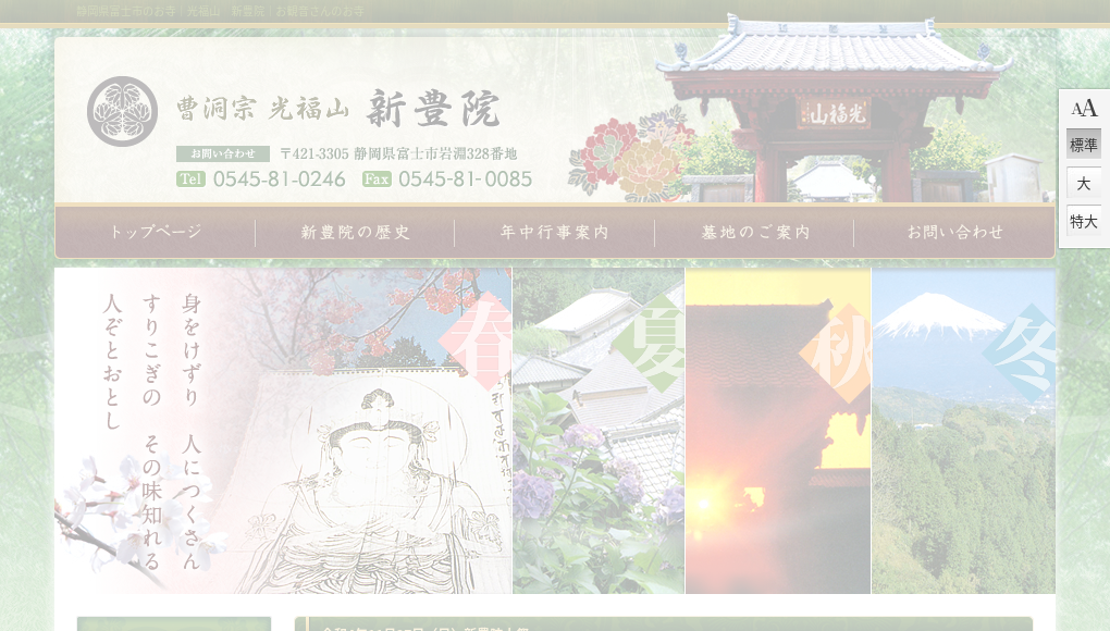 観光地・観光スポット