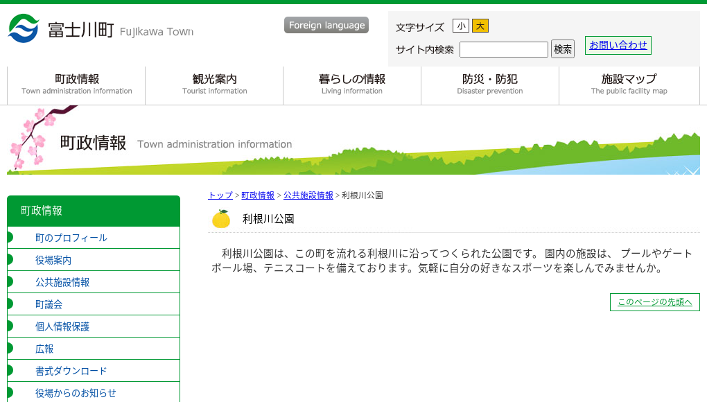 観光地・観光スポット