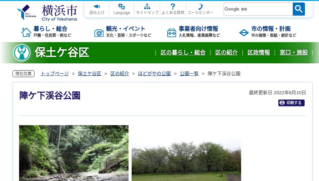 観光地・観光スポット