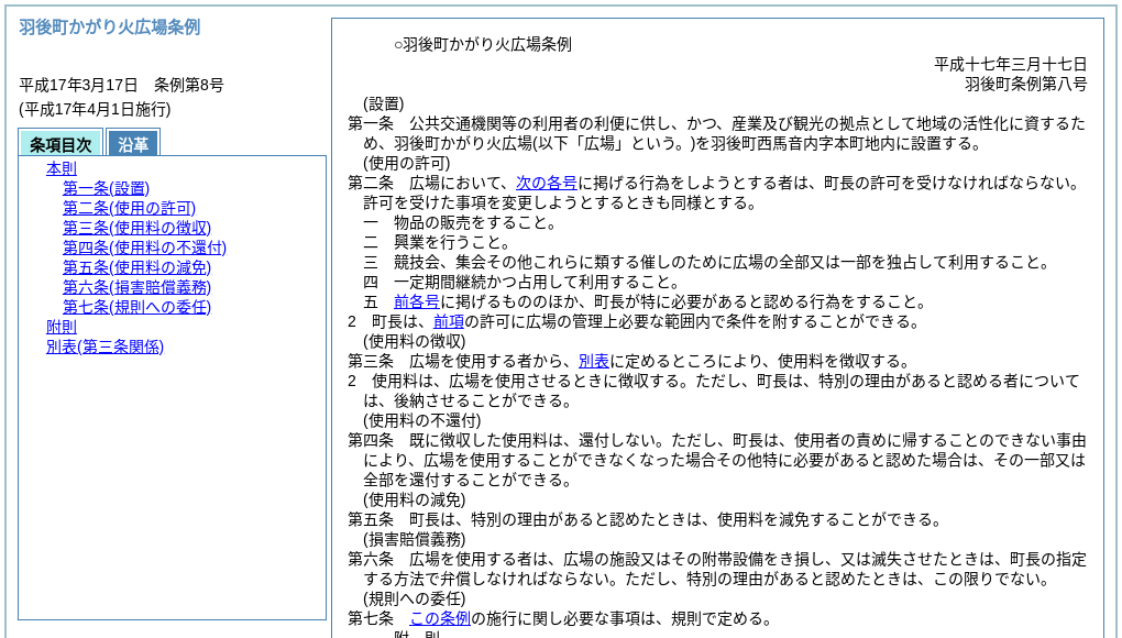 観光地・観光スポット