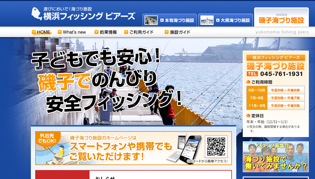 観光地・観光スポット