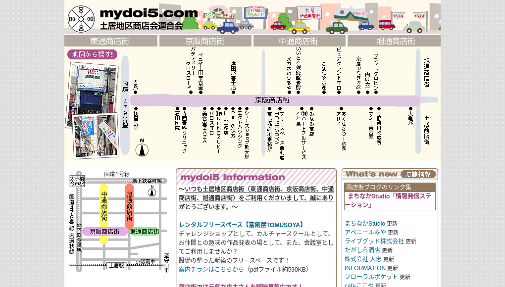 観光地・観光スポット