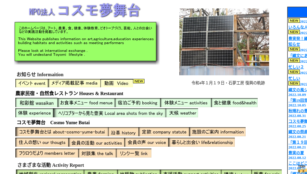 観光地・観光スポット