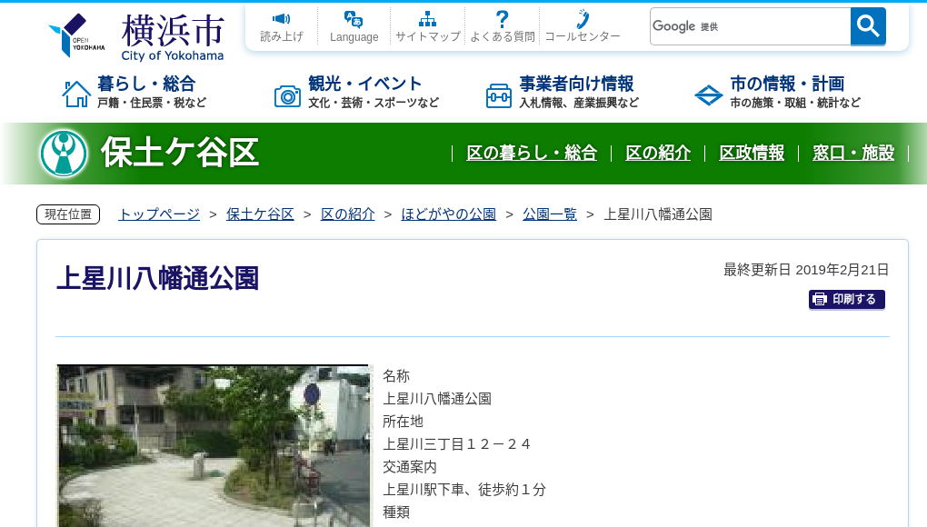 観光地・観光スポット