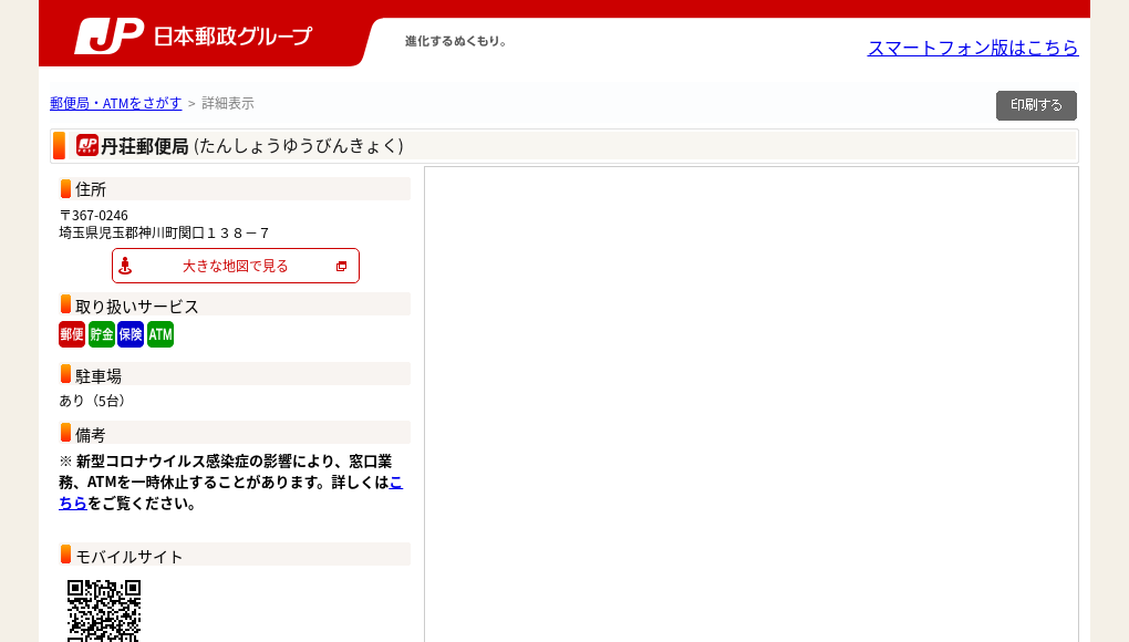 観光地・観光スポット