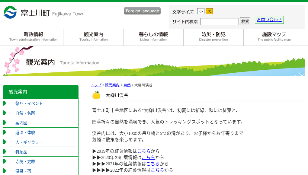 観光地・観光スポット