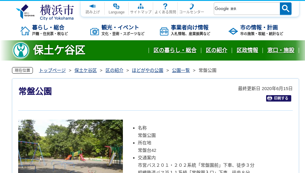 観光地・観光スポット