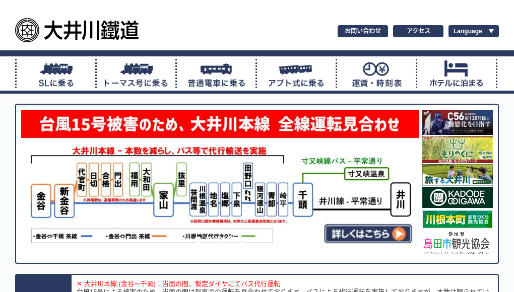 観光地・観光スポット