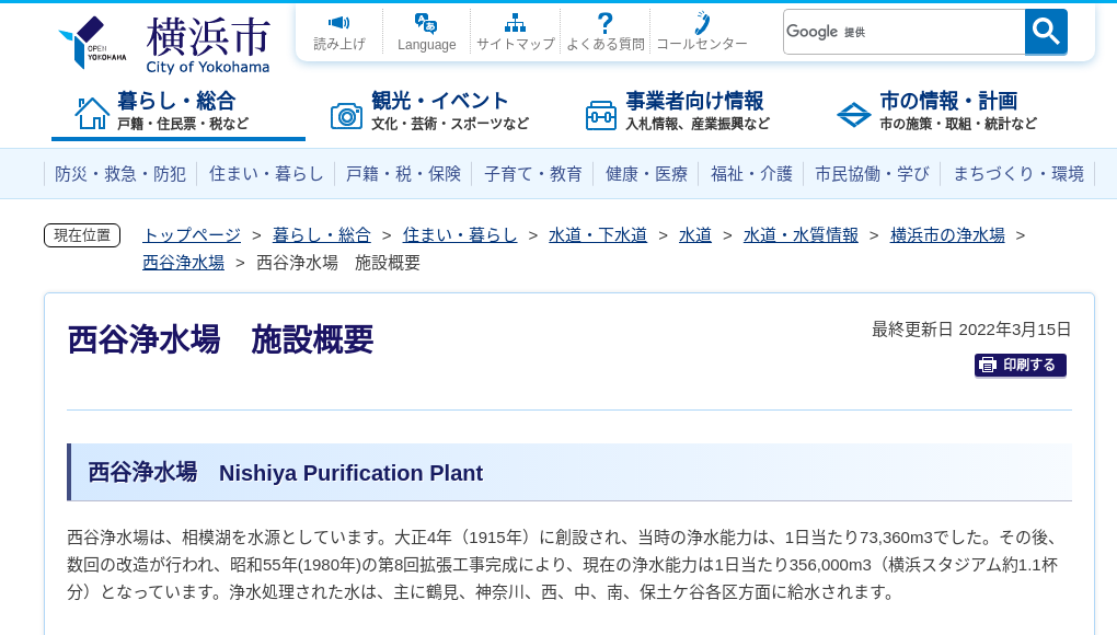観光地・観光スポット