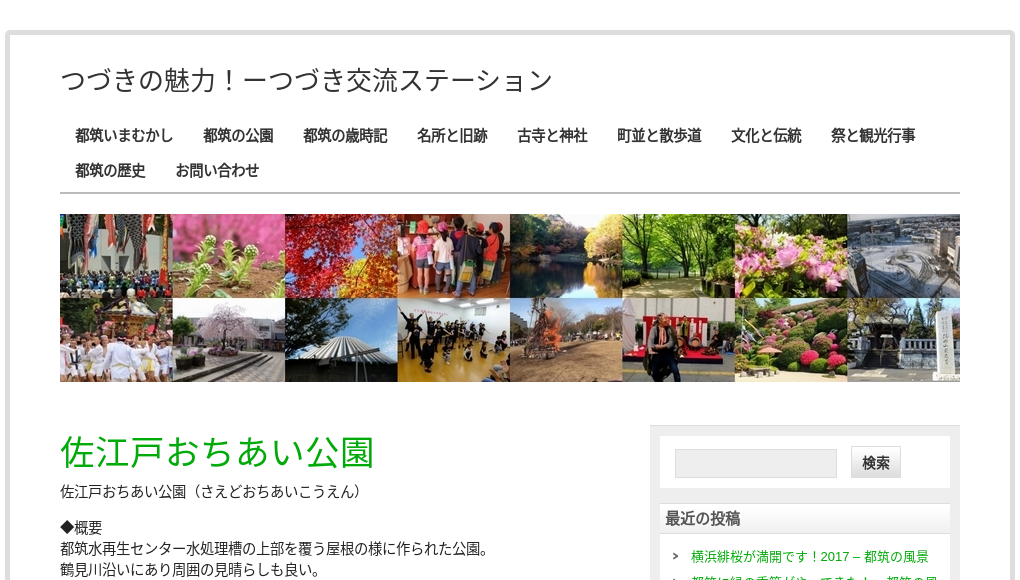 観光地・観光スポット