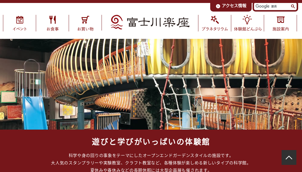 観光地・観光スポット