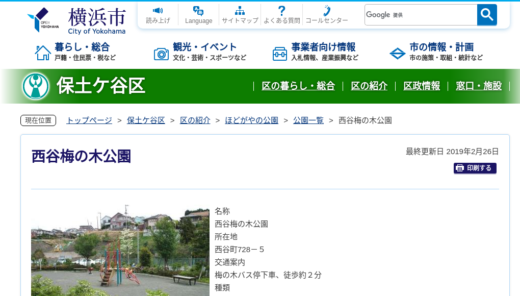 観光地・観光スポット