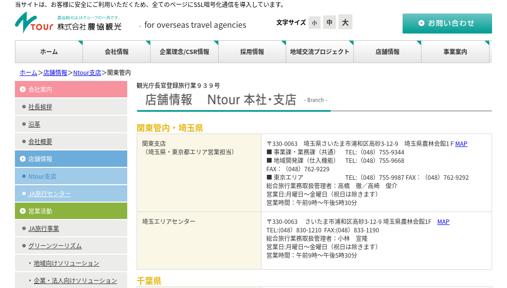 観光地・観光スポット