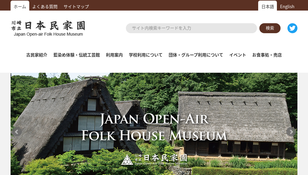 観光地・観光スポット