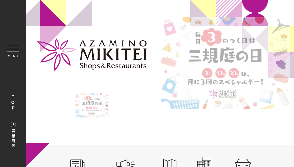 観光地・観光スポット