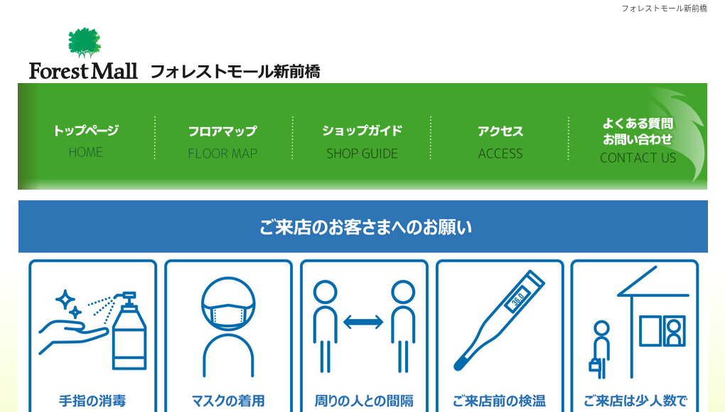 観光地・観光スポット