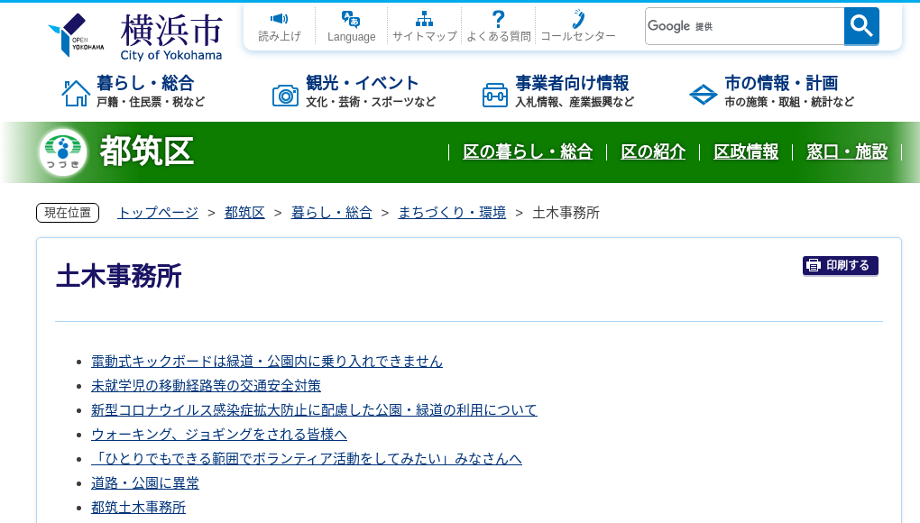 観光地・観光スポット