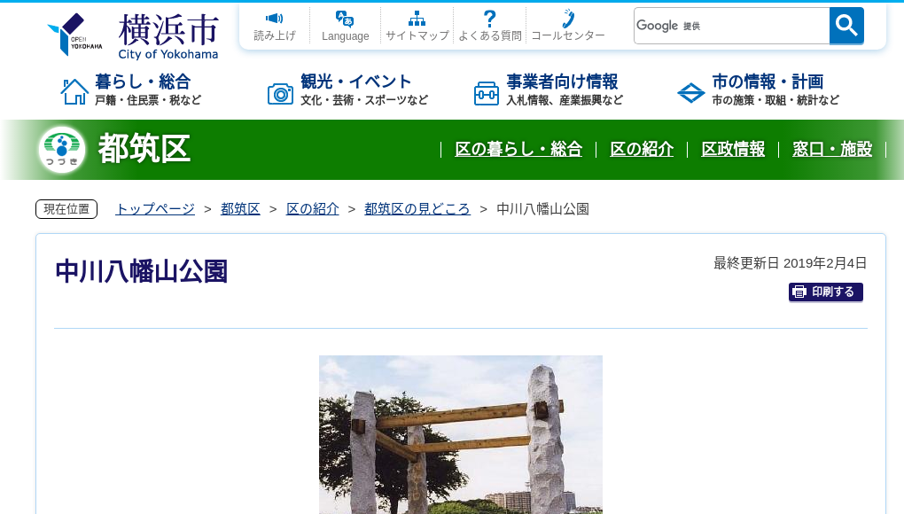 観光地・観光スポット