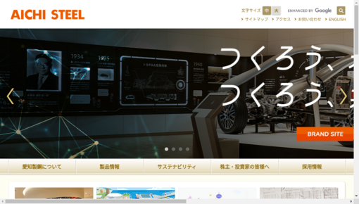 グルコミ 愛知県 鉄工所 鉄鋼業で みんなの評価と口コミがすぐわかるグルメ 観光サイト 3ページ目