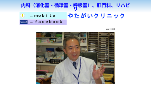 荒川区の肛門科口コミ 評判ランキングtop3 病院クチコミ検索