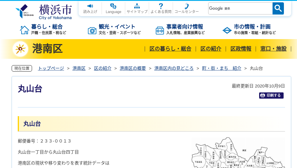 観光地・観光スポット