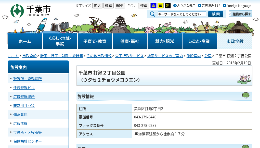 観光地・観光スポット