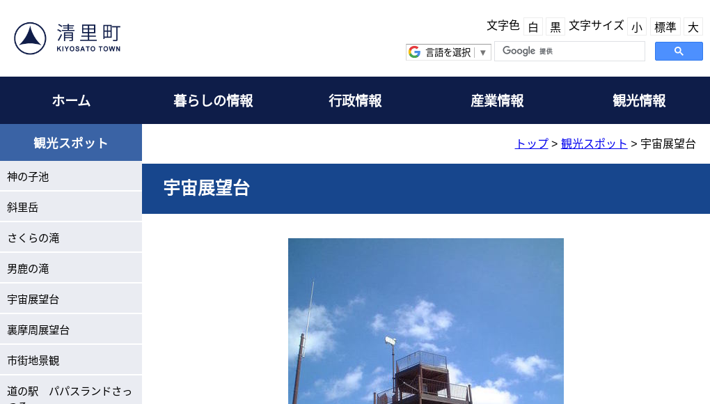 観光地・観光スポット