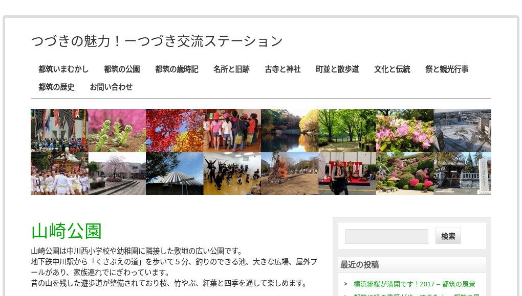 観光地・観光スポット