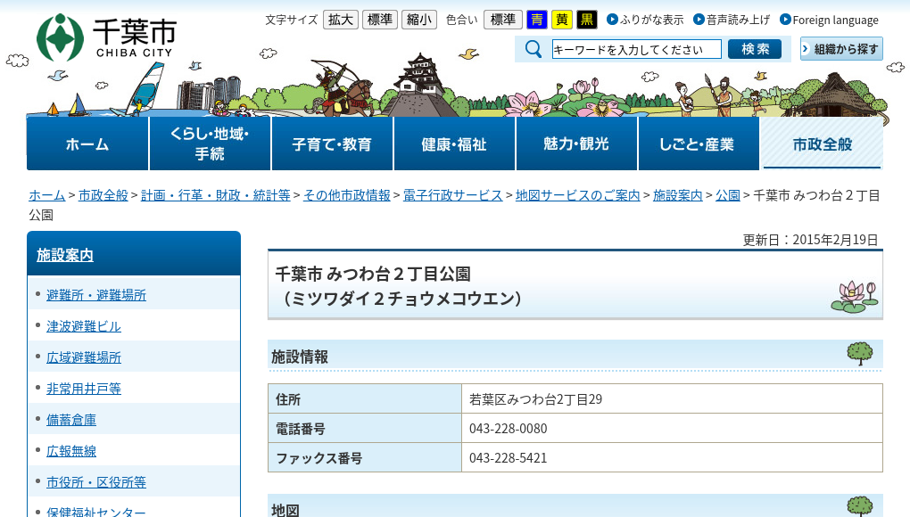 観光地・観光スポット