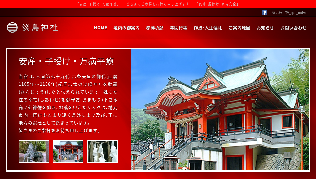 観光地・観光スポット