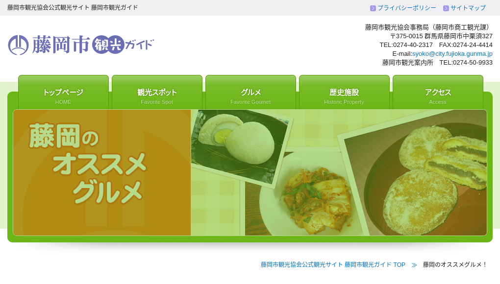 観光地・観光スポット