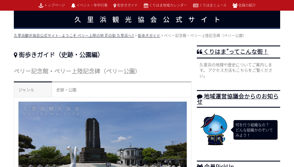 観光地・観光スポット