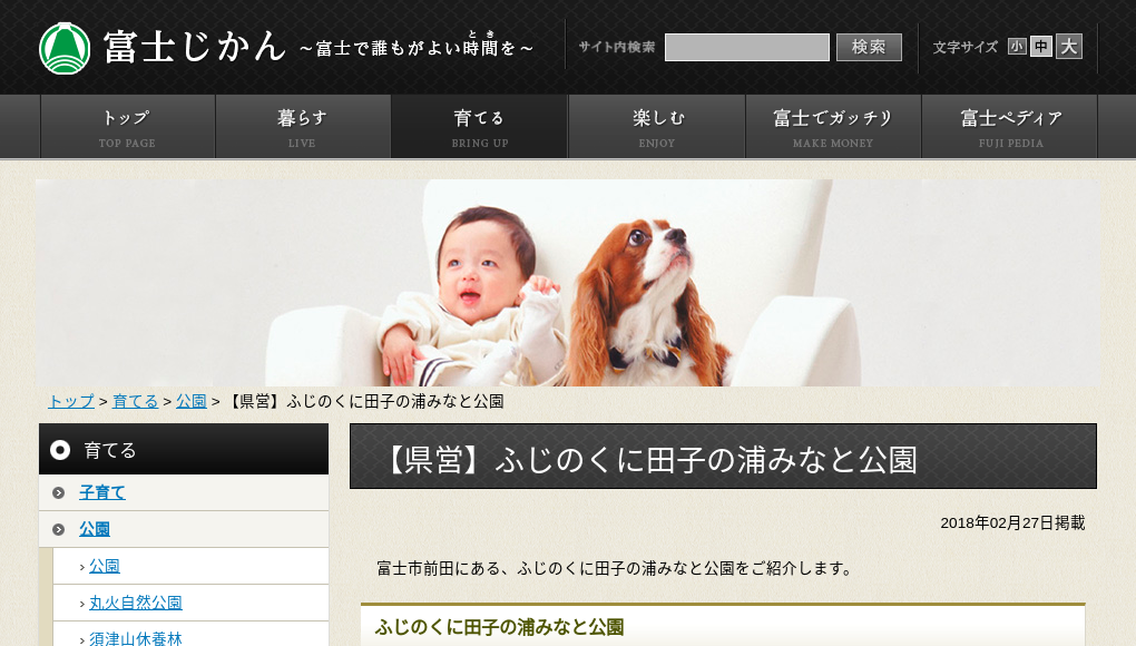 観光地・観光スポット