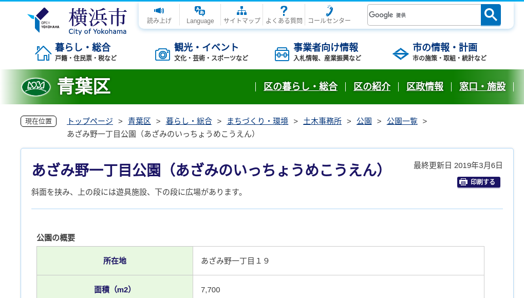 観光地・観光スポット