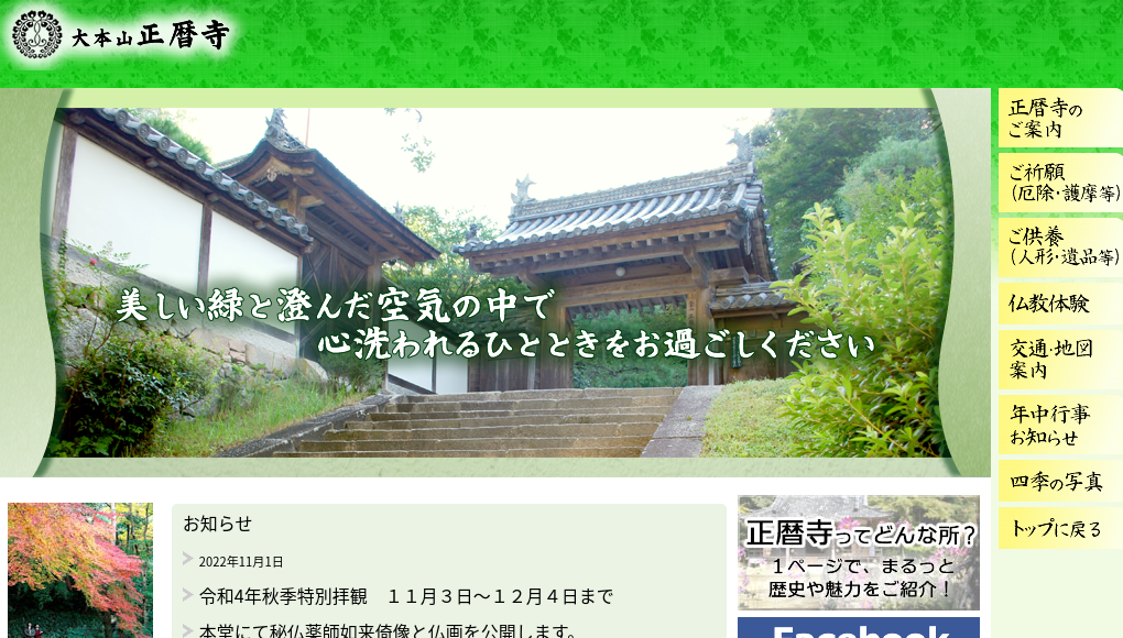 観光地・観光スポット