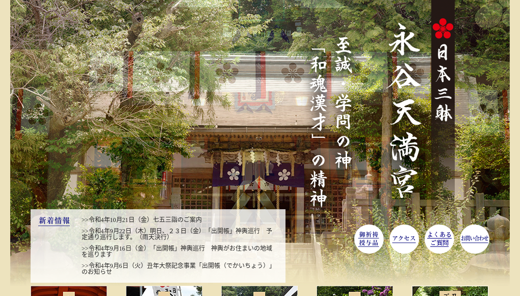 観光地・観光スポット