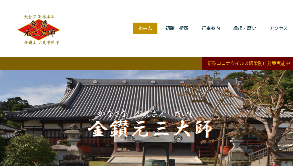 観光地・観光スポット